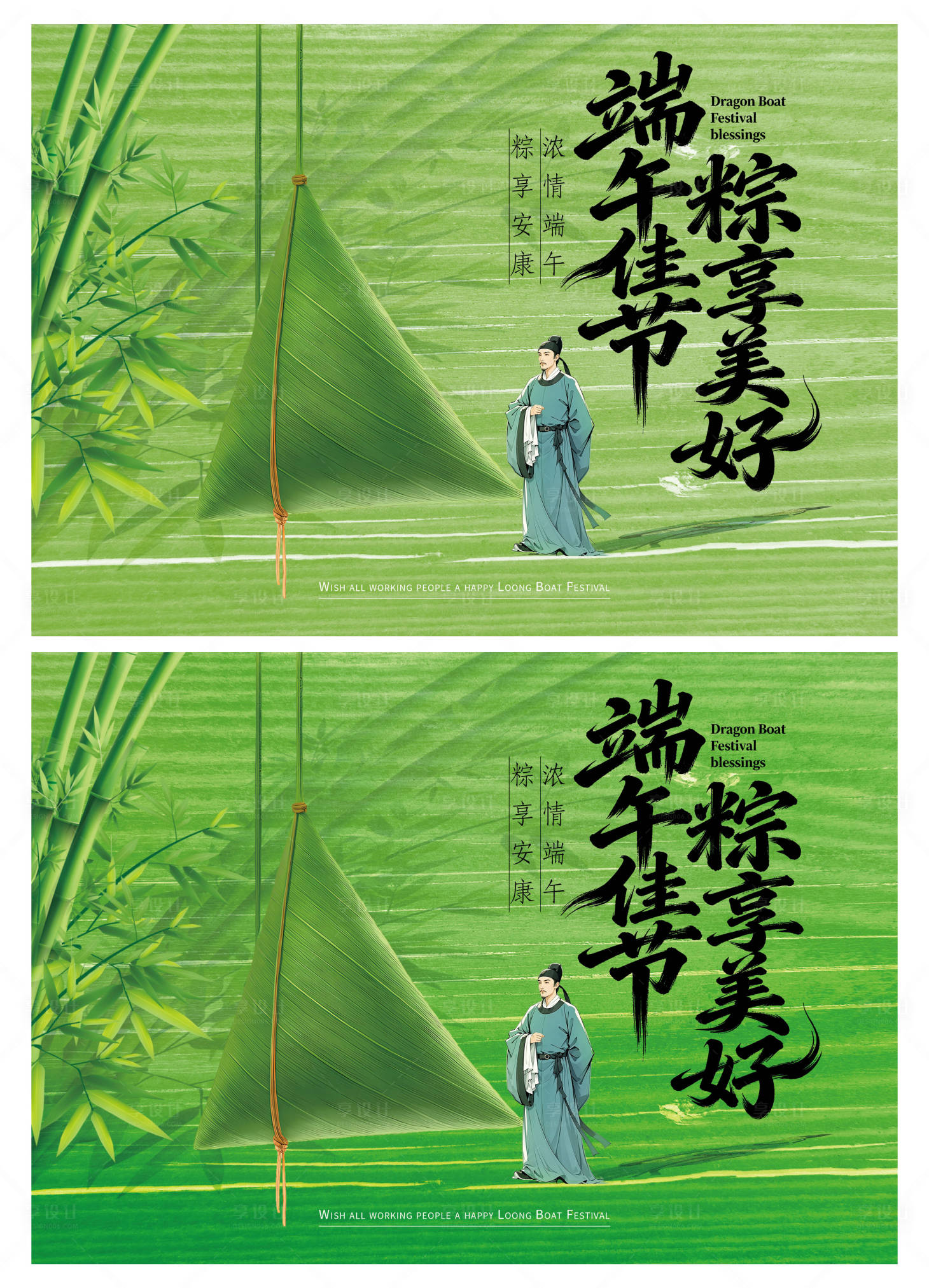 源文件下载【享设计】搜索编号：65890037370614269【端午节海报】