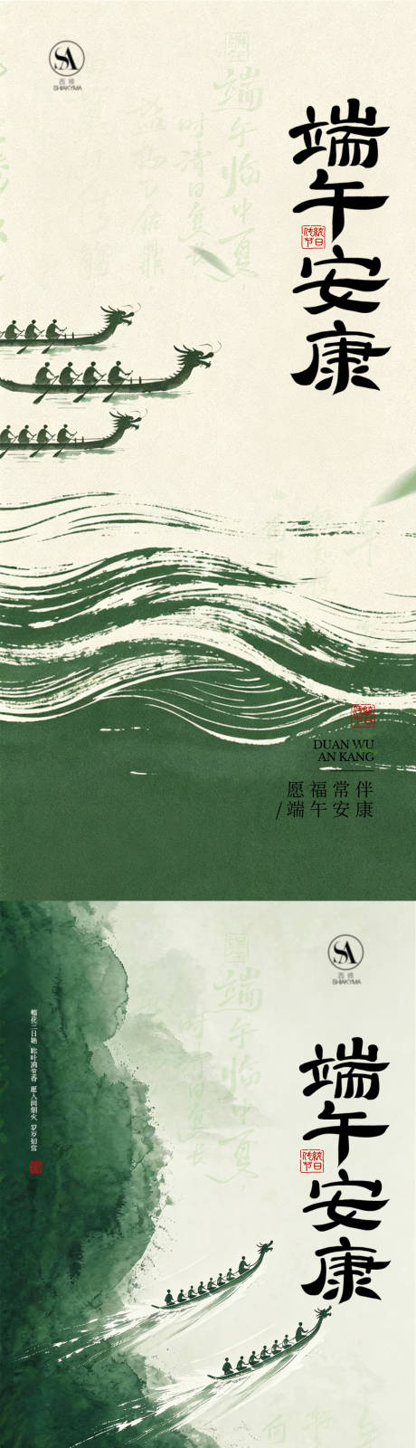 源文件下载【享设计】搜索编号：34290037280454800【端午节气海报】