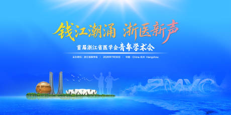 源文件下载【享设计】搜索编号：31660037528239413【青年医师大会】