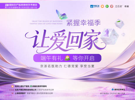源文件下载【享设计】搜索编号：80170037564326025【私密活动背景板】
