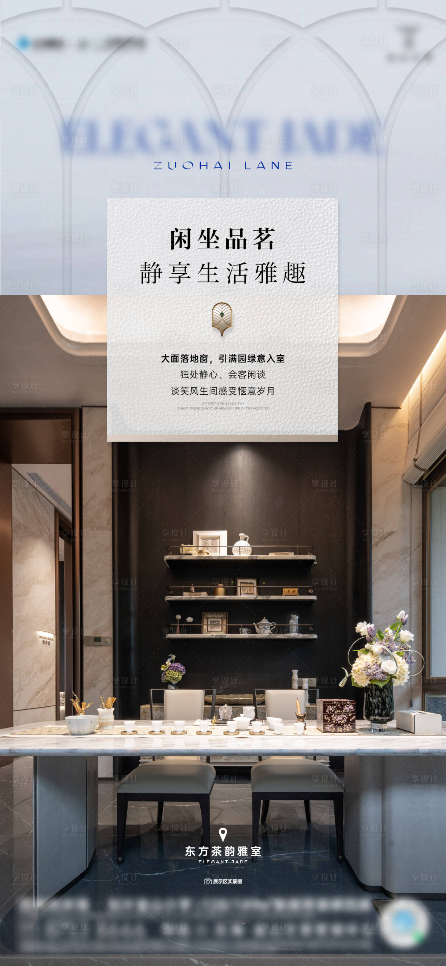 源文件下载【享设计】搜索编号：69250037404384742【地产价值点宣传海报】