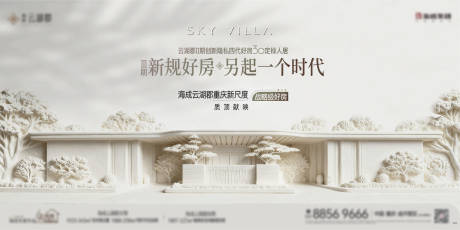 源文件下载【享设计】搜索编号：80260037155268531【地产主画面浮雕】