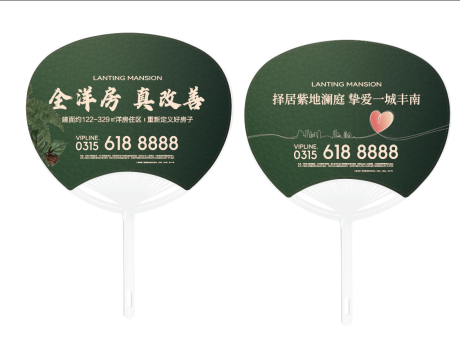 源文件下载【享设计】搜索编号：22350037236127949【广告扇】
