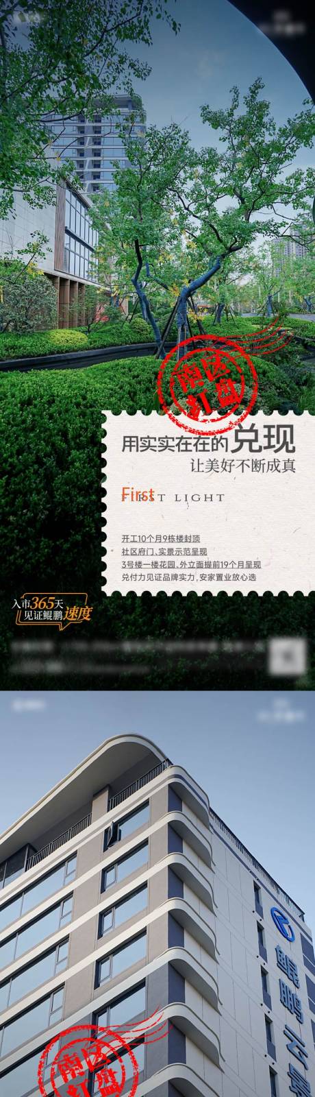源文件下载【享设计】搜索编号：73650037337849895【实景价值海报】