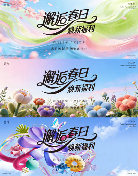源文件下载【享设计】搜索编号：57010037409583720【医美邀请函】