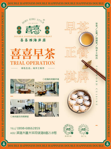 源文件下载【享设计】搜索编号：21470037576201062【餐饮电梯广告】