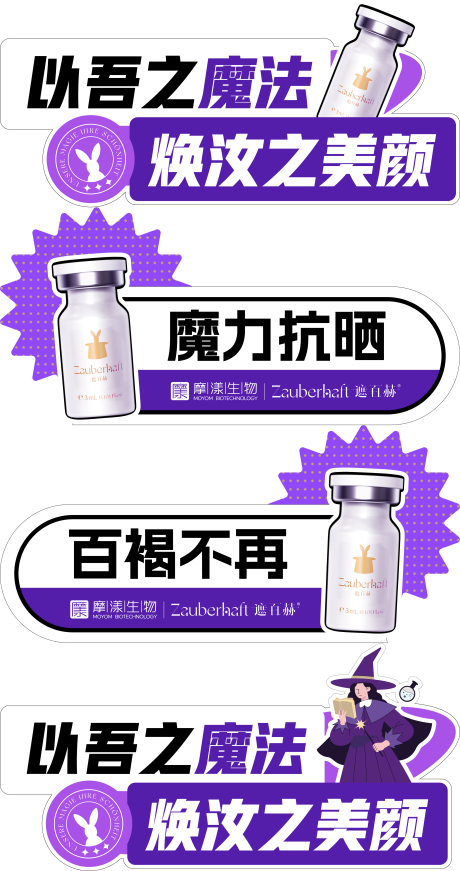 源文件下载【享设计】搜索编号：43980037314588772【遮百赫手举牌KT板】