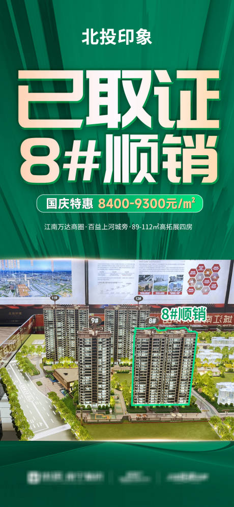 源文件下载【享设计】搜索编号：82120037291237830【取证营销活动】