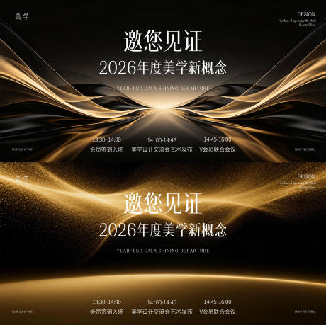 源文件下载【享设计】搜索编号：63620037178101013【新品发布会】