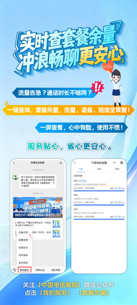 源文件下载【享设计】搜索编号：89080037212631150【服务微课堂海报】
