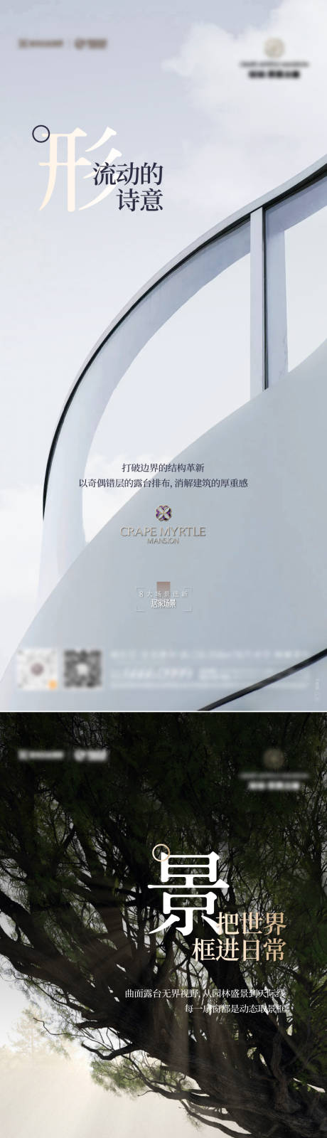 源文件下载【享设计】搜索编号：31470036973195817【地产洋房实景价值海报】