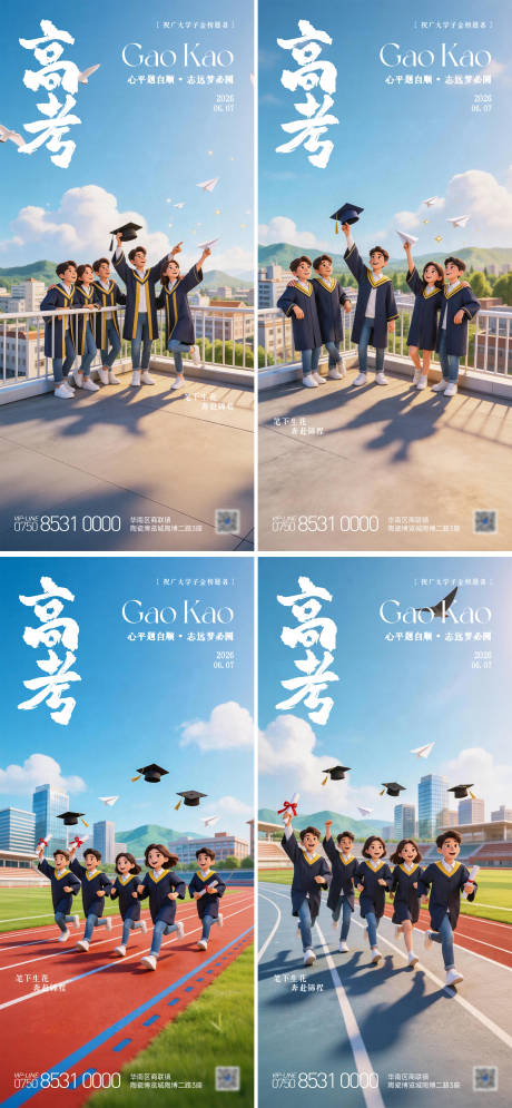 源文件下载【享设计】搜索编号：16380037218164722【高考加油海报】