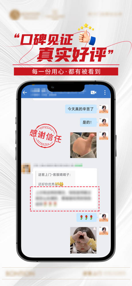 源文件下载【享设计】搜索编号：58530037497935218【好评截图海报】