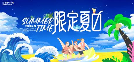 源文件下载【享设计】搜索编号：30820037407039385【夏日冲浪海报】