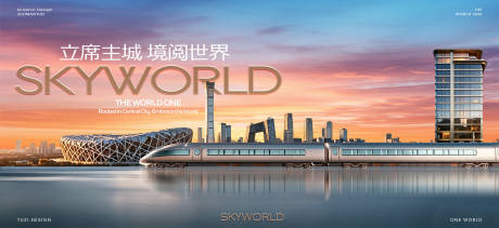 源文件下载【享设计】搜索编号：52910037504827646【地产品牌形象主画面】