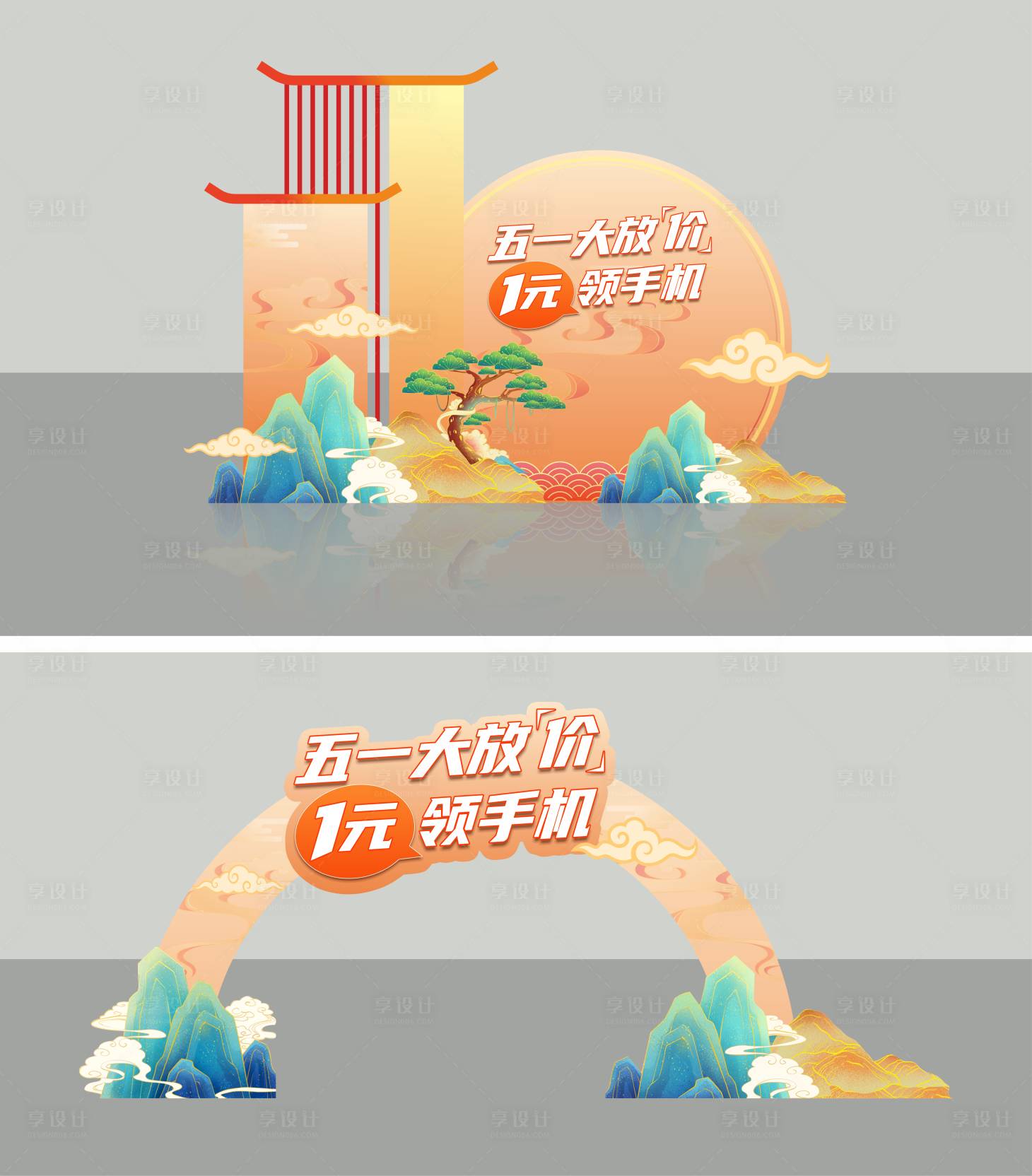 源文件下载【享设计】搜索编号：52490037476415980【国潮打卡美陈拱门】