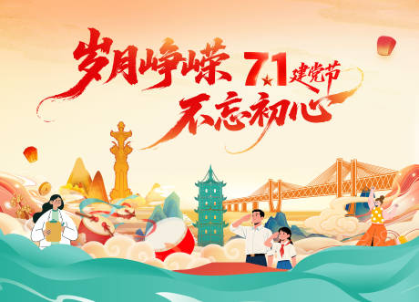 源文件下载【享设计】搜索编号：62020037578581862【党建主题活动展板】