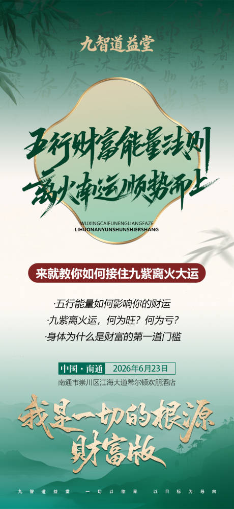 源文件下载【享设计】搜索编号：40130037416146867【大健康会议邀约海报】
