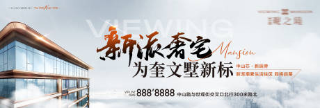 源文件下载【享设计】搜索编号：26190037284197537【地产主形象02】