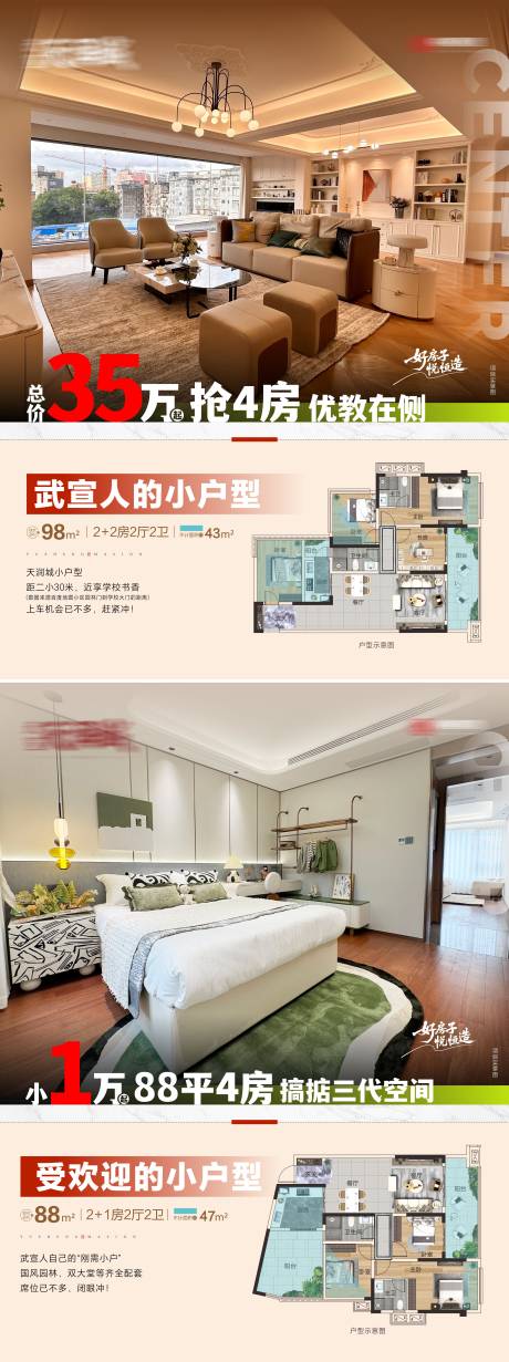 源文件下载【享设计】搜索编号：95010037119231430【地产公众号海报】