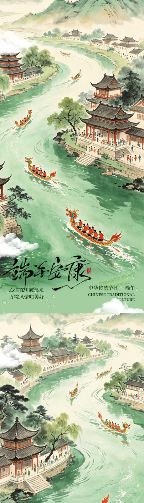 源文件下载【享设计】搜索编号：49720037184974326【古风端午节海报设计素材】