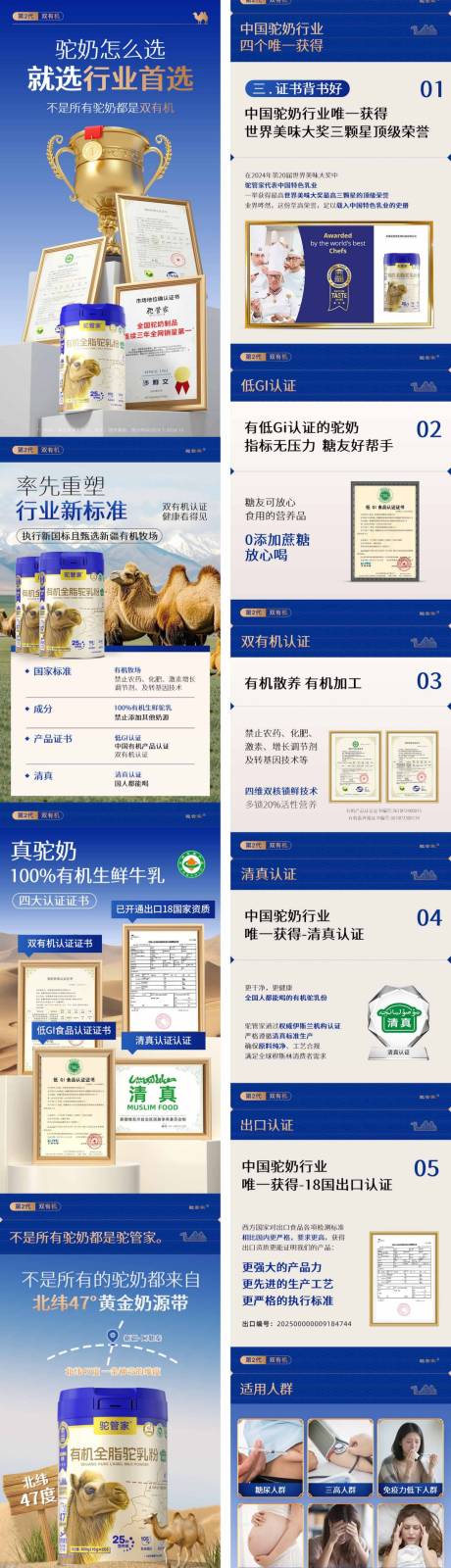 源文件下载【享设计】搜索编号：16980037173476662【奶粉详情页高端详情页奶粉高端详情页】