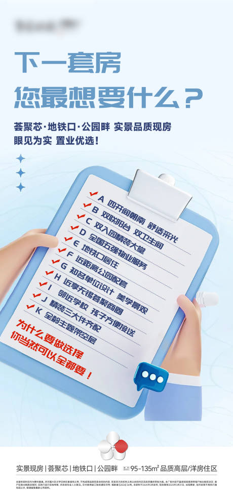 源文件下载【享设计】搜索编号：12580037493586178【地产价值销售海报】