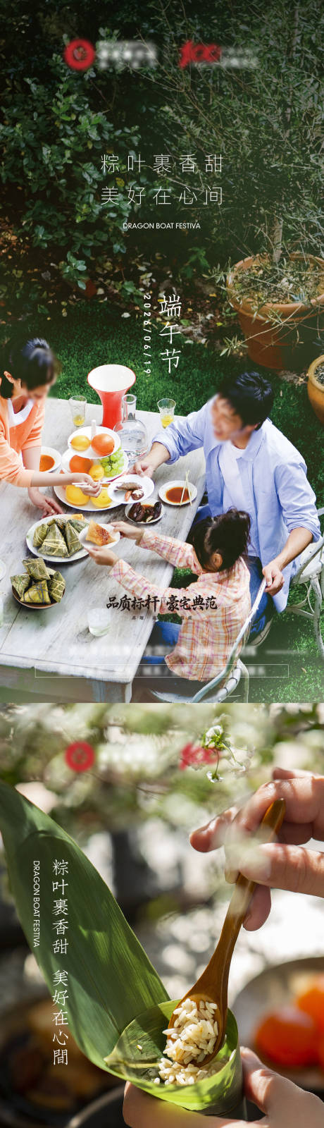 源文件下载【享设计】搜索编号：42650037381556296【传统节日端午节海报】