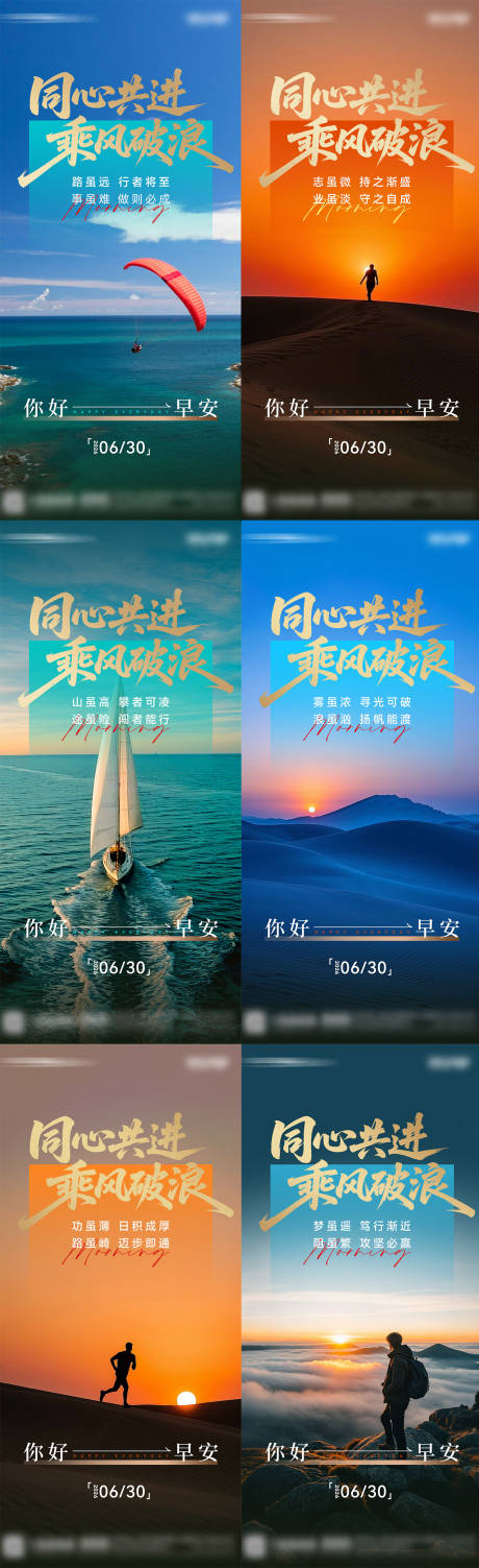 源文件下载【享设计】搜索编号：42430037165787032【早安励志系列海报】