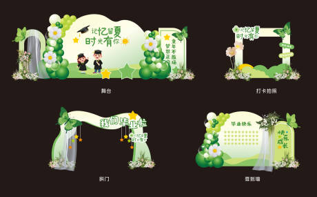 源文件下载【享设计】搜索编号：68390037490237226【毕业典礼活动物料】