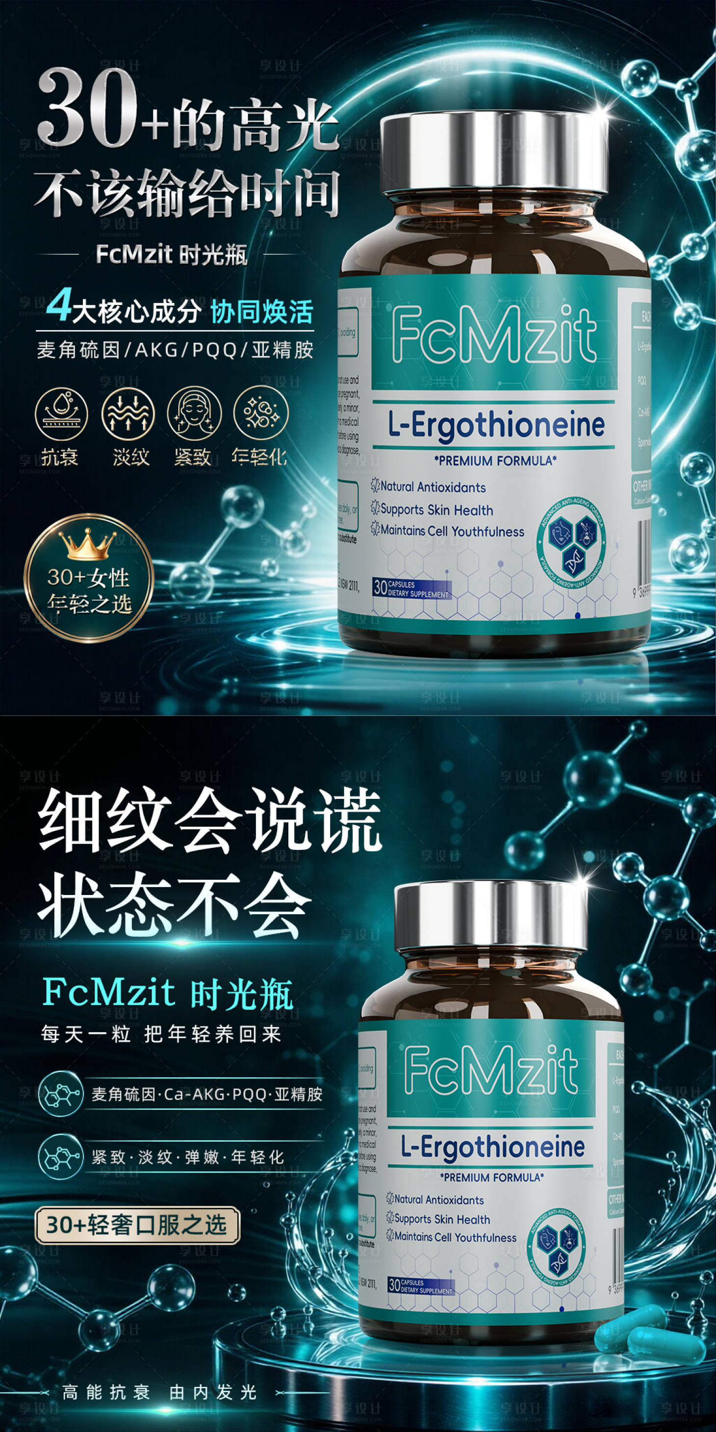 源文件下载【享设计】搜索编号：93270037133328249【时光瓶商品卡】