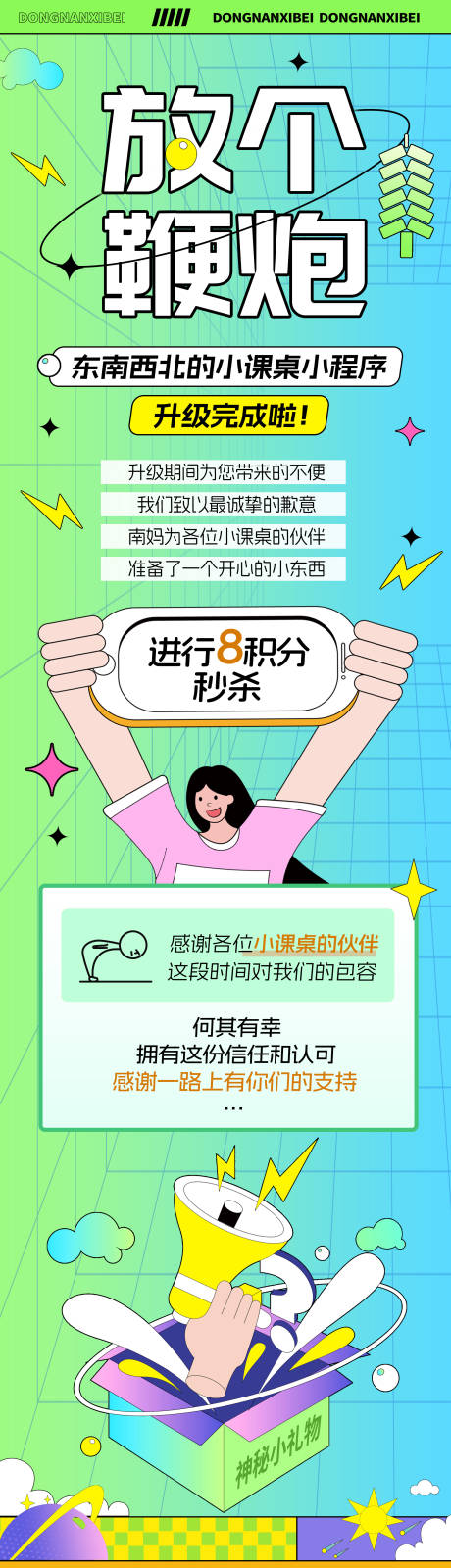 源文件下载【享设计】搜索编号：80560037377493720【蓝色盲盒活动详情页长图】
