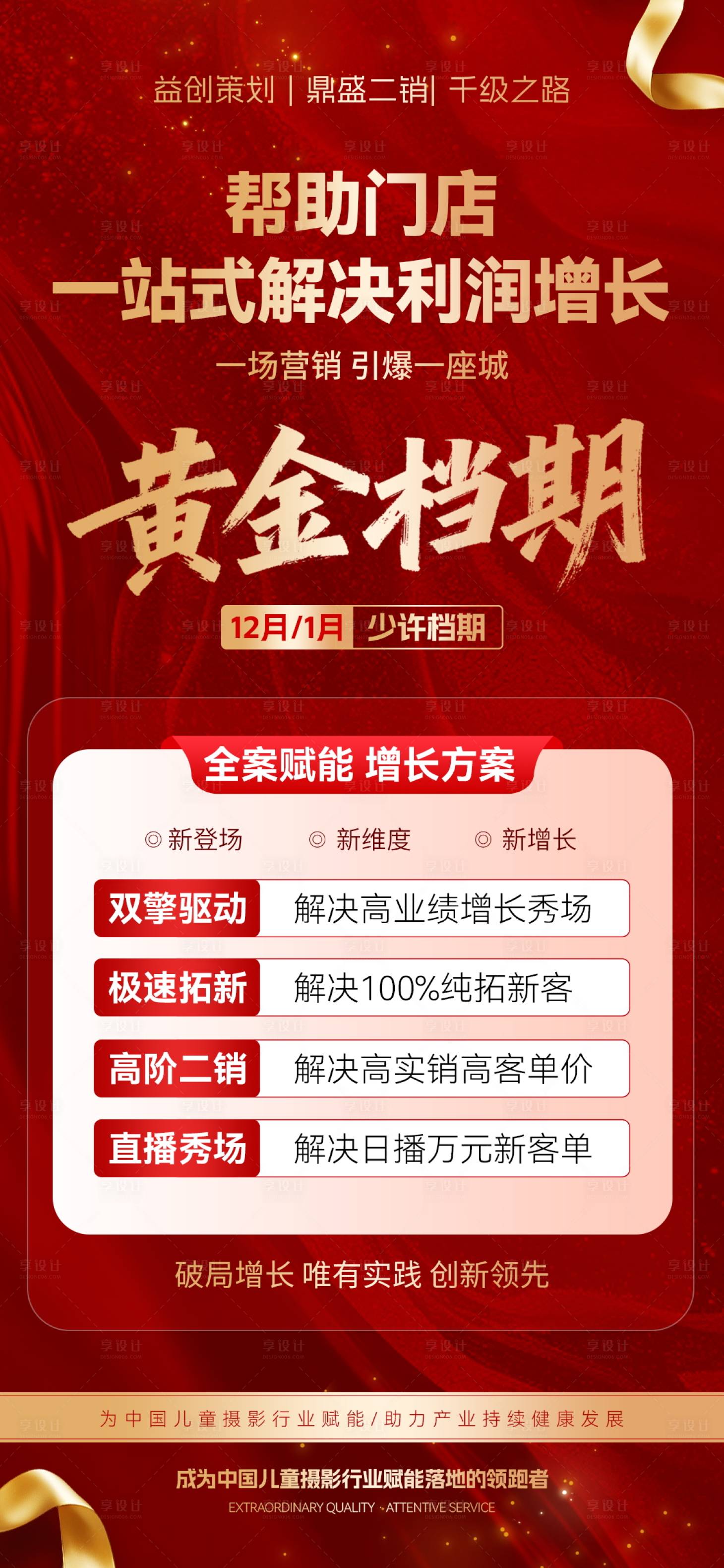 源文件下载【享设计】搜索编号：52160037586177108【课程营销海报】