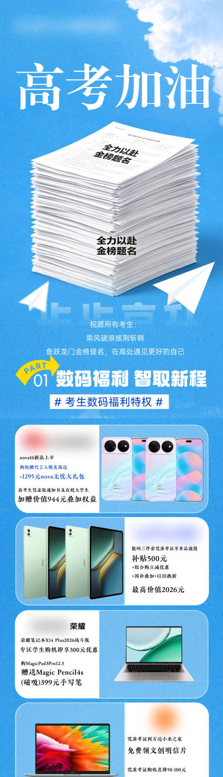 源文件下载【享设计】搜索编号：58400037311028707【活动长图】