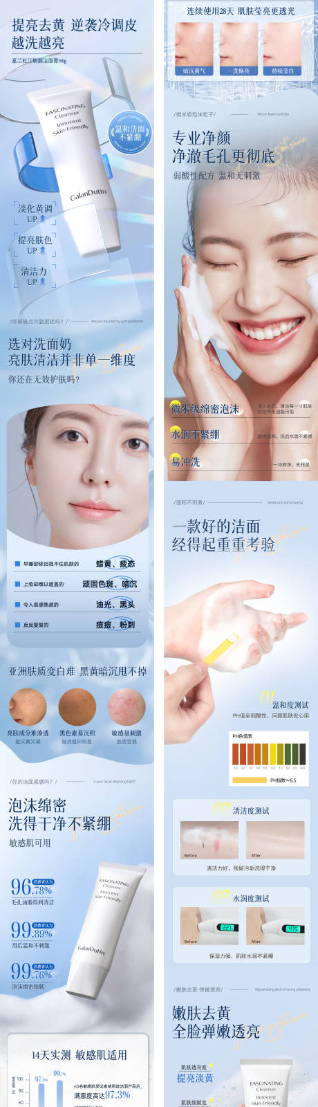 源文件下载【享设计】搜索编号：64200037575774886【提亮洁面乳详情页】