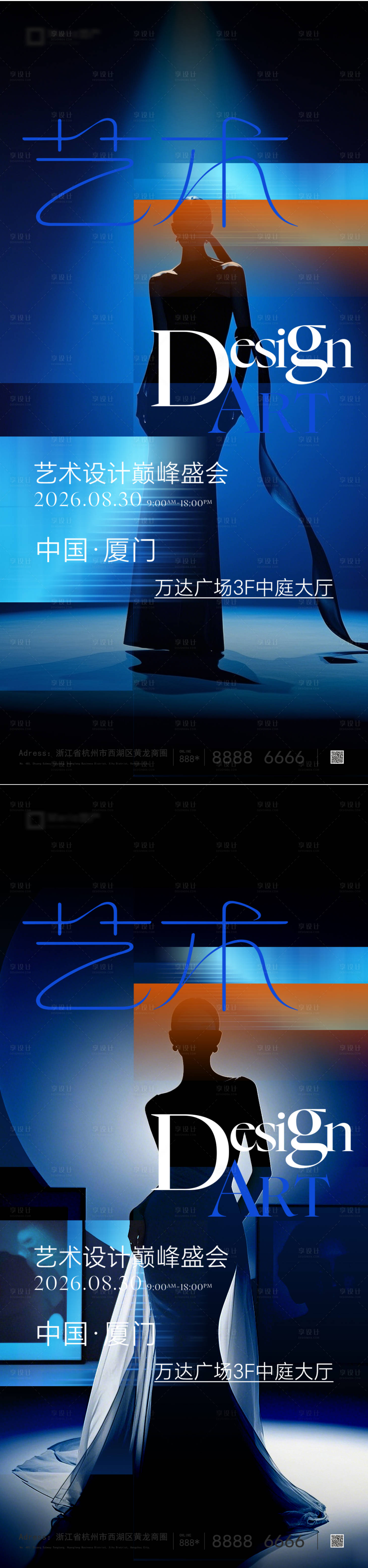 源文件下载【享设计】搜索编号：68600037383637071【艺术高级邀请函海报】