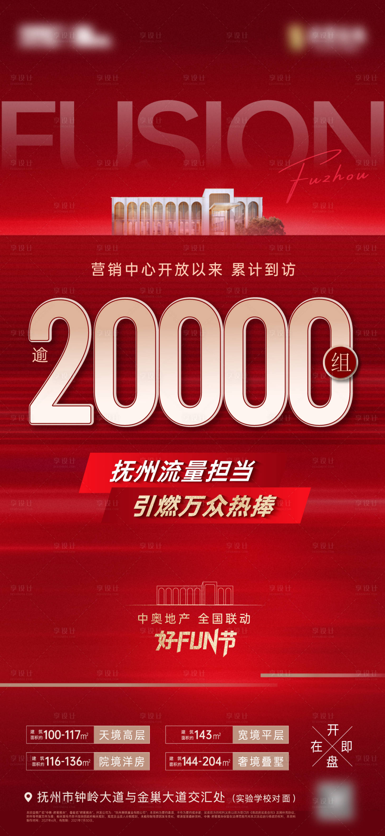 源文件下载【享设计】搜索编号：87450037163716226【人气卖压热销稿】