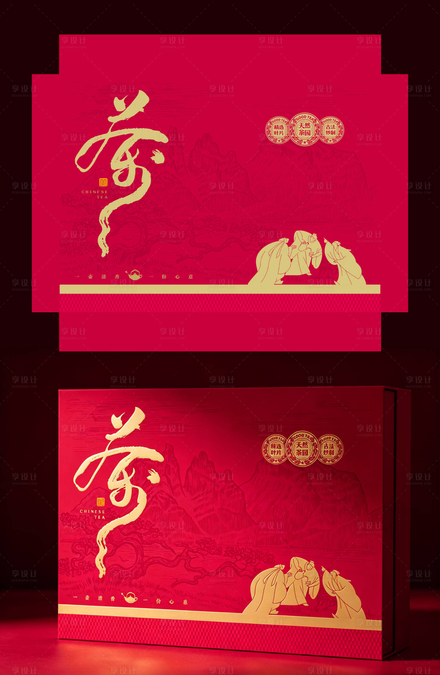 源文件下载【享设计】搜索编号：95940037124349964【文人茶 】