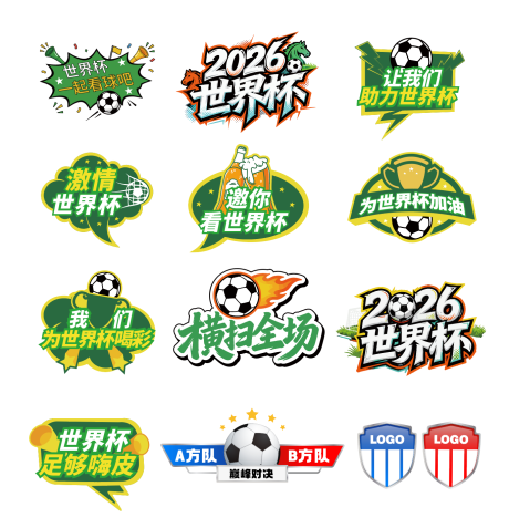 源文件下载【享设计】搜索编号：64940037313926723【世界杯手举牌 】