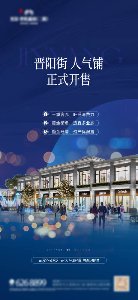 源文件下载【享设计】搜索编号：87590037542237238【商铺】