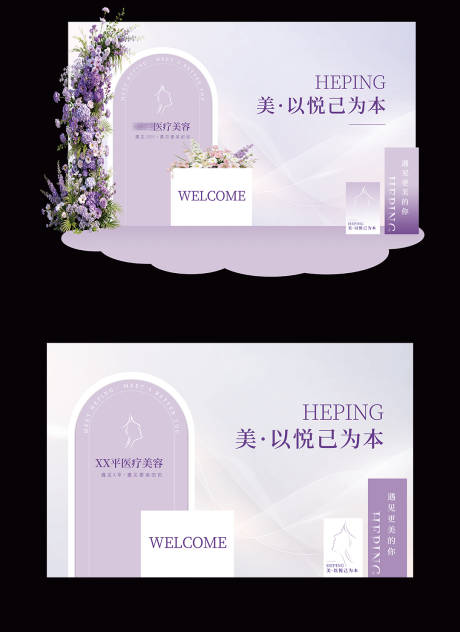 源文件下载【享设计】搜索编号：42280037442842464【医美美陈堆头】