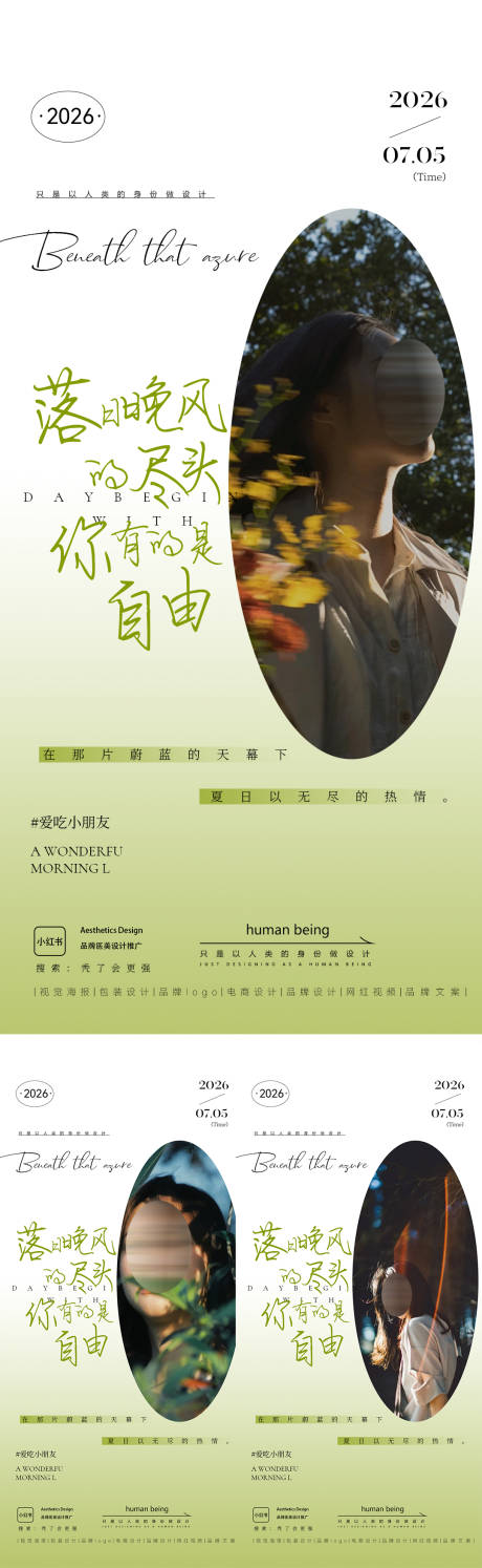 源文件下载【享设计】搜索编号：85840037510036421【早安图】