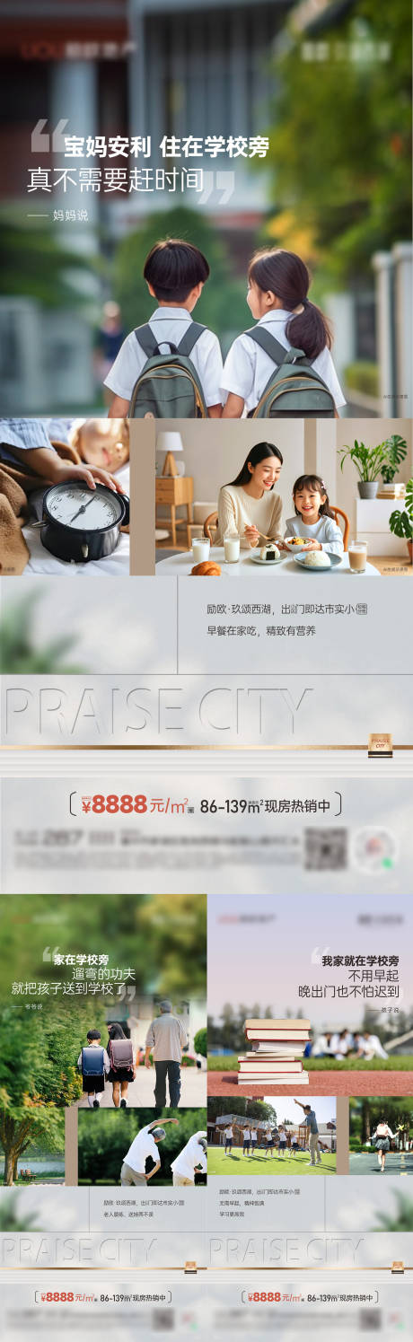 源文件下载【享设计】搜索编号：30610037421421954【学区价值】