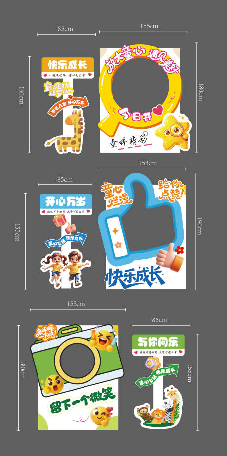 源文件下载【享设计】搜索编号：58960037333979007【商场儿童打卡点】