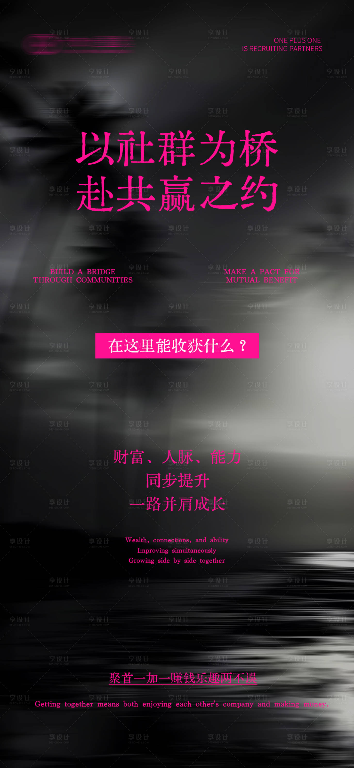 源文件下载【享设计】搜索编号：76440037235585484【文字招商海报】