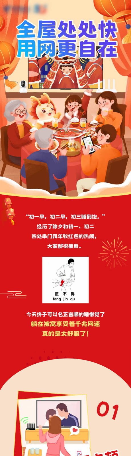源文件下载【享设计】搜索编号：62900037563872622【WiFi大礼包长图海报】