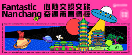 源文件下载【享设计】搜索编号：76740037543931472【地产文旅南昌精粹地标潮流主视觉】