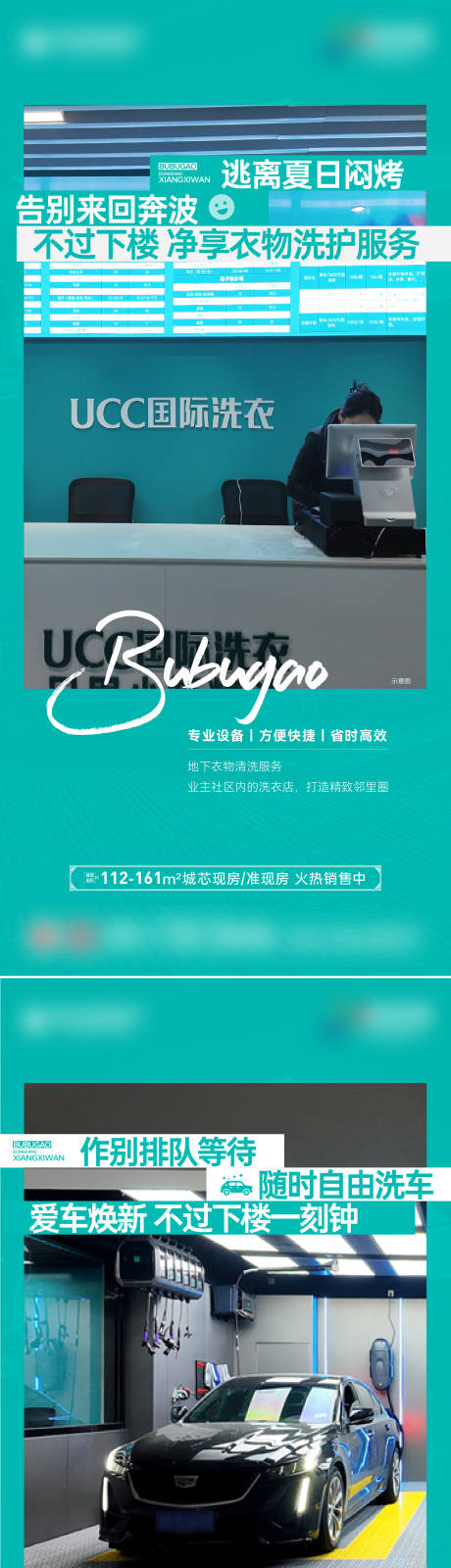 源文件下载【享设计】搜索编号：27080037133761804【洗车洗衣房】