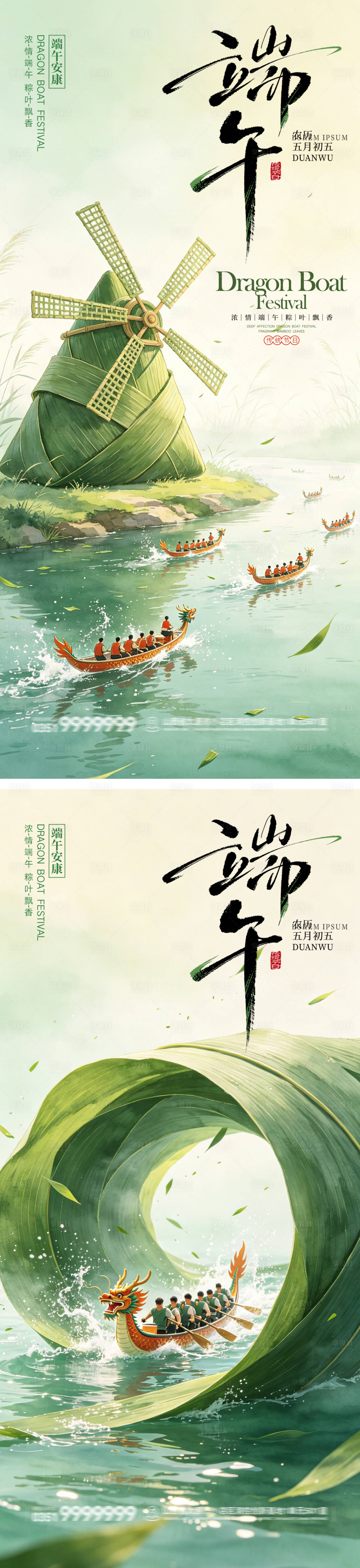 源文件下载【享设计】搜索编号：90620037418265199【中式古风端午节龙舟粽子节日海报】