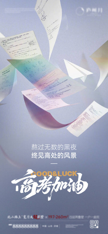 源文件下载【享设计】搜索编号：17660037133397997【高考】
